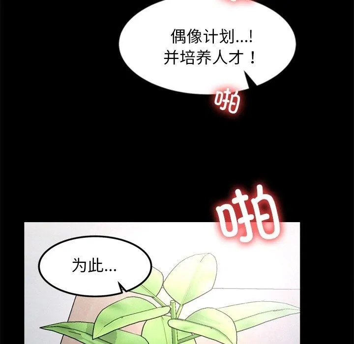 犬神的游戏 第7話 第103页