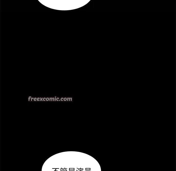 犬神的游戏 第7話 第135页