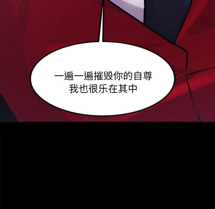 犬神的游戏 第7話 第35页
