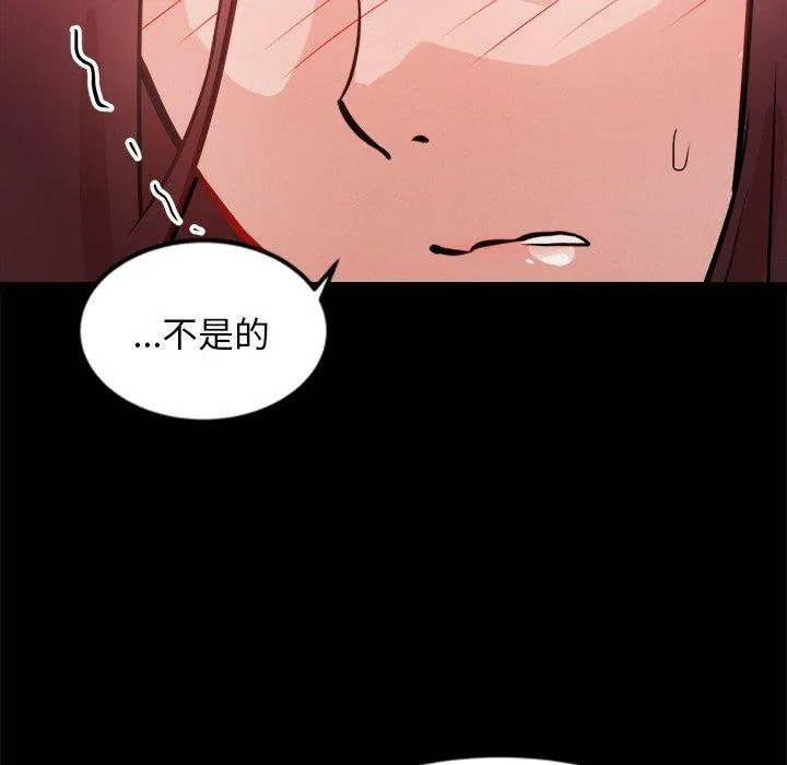 犬神的游戏 第7話 第31页