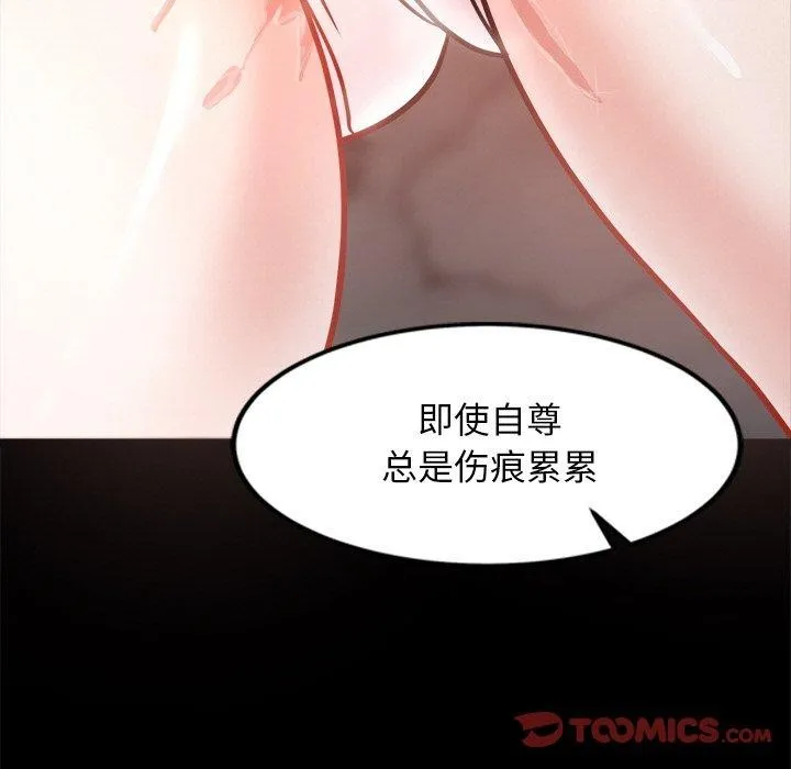 犬神的游戏 第7話 第39页