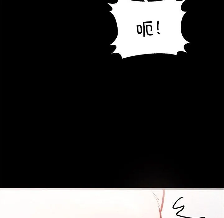 犬神的游戏 第7話 第58页
