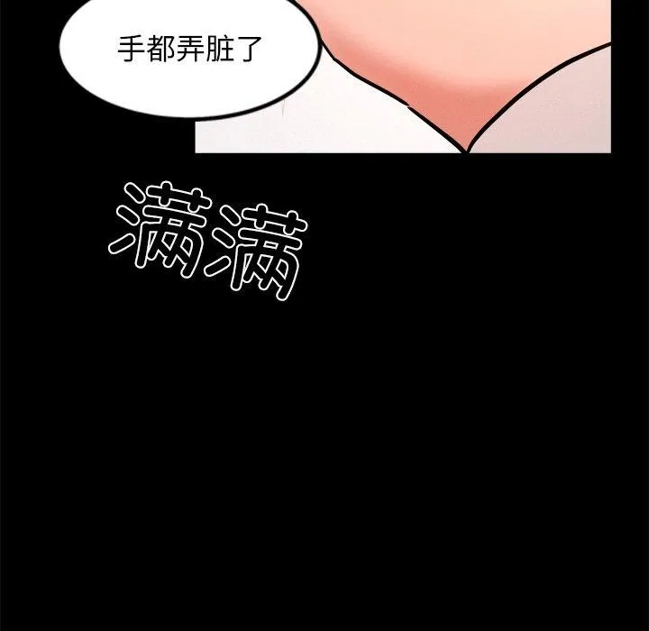 犬神的游戏 第7話 第68页
