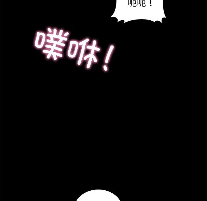 犬神的游戏 第7話 第124页