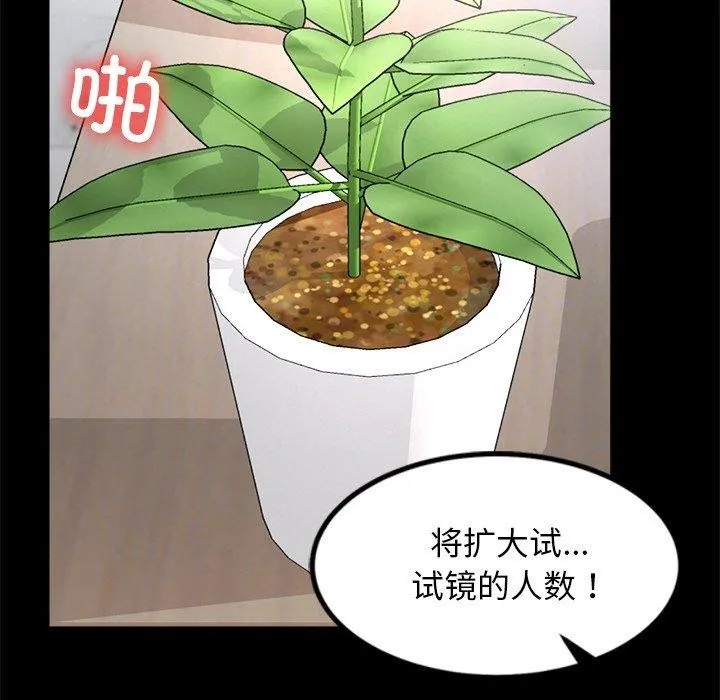 犬神的游戏 第7話 第104页