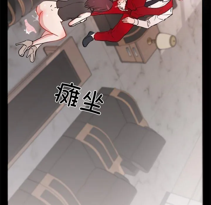 犬神的游戏 第7話 第62页