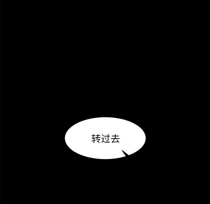 犬神的游戏 第7話 第36页