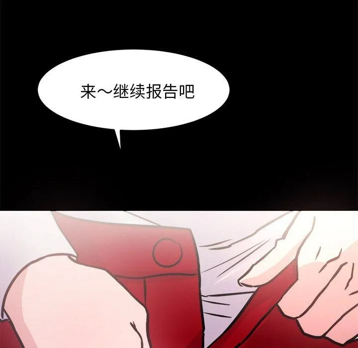 犬神的游戏 第7話 第88页