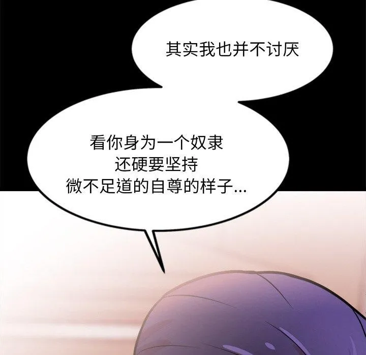 犬神的游戏 第7話 第32页