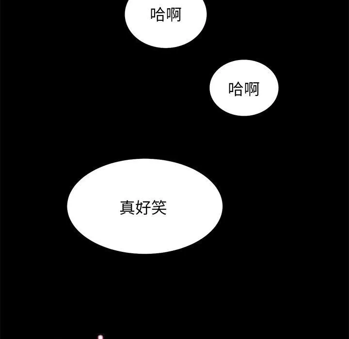 犬神的游戏 第7話 第125页