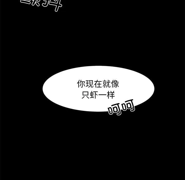 犬神的游戏 第7話 第127页