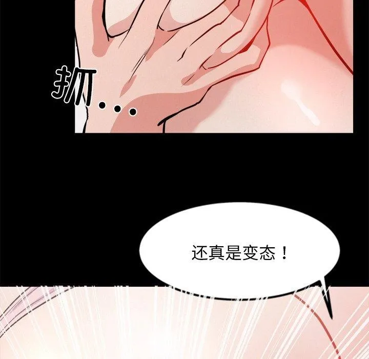 犬神的游戏 第7話 第28页