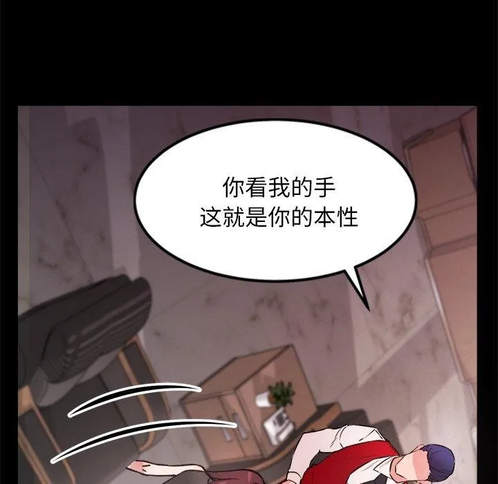 犬神的游戏 第7話 第61页