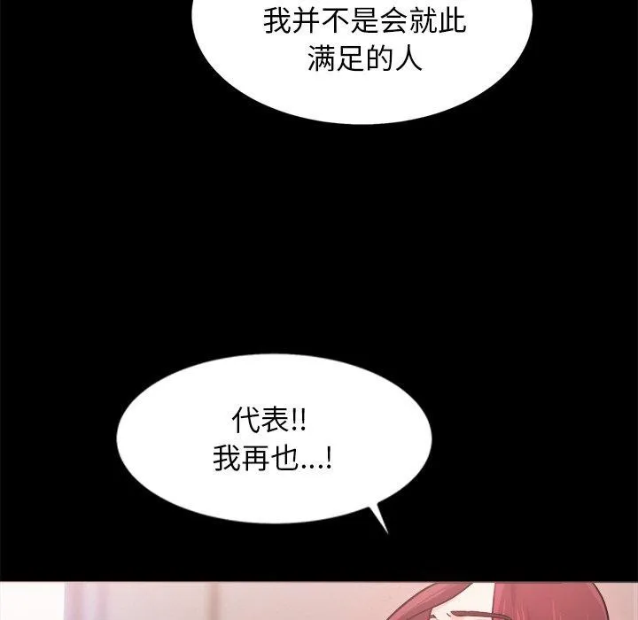犬神的游戏 第7話 第117页