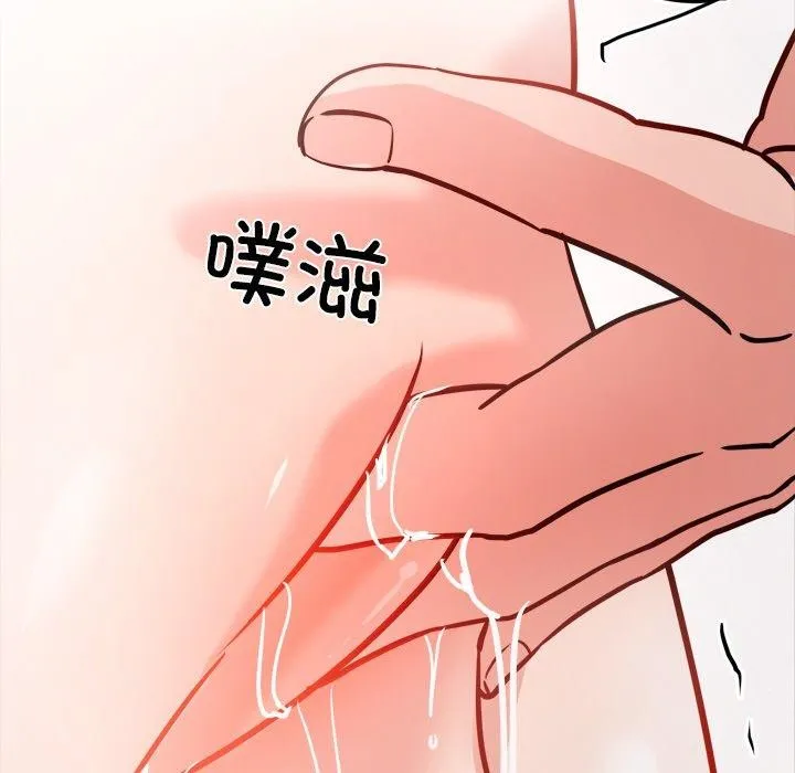 犬神的游戏 第7話 第59页