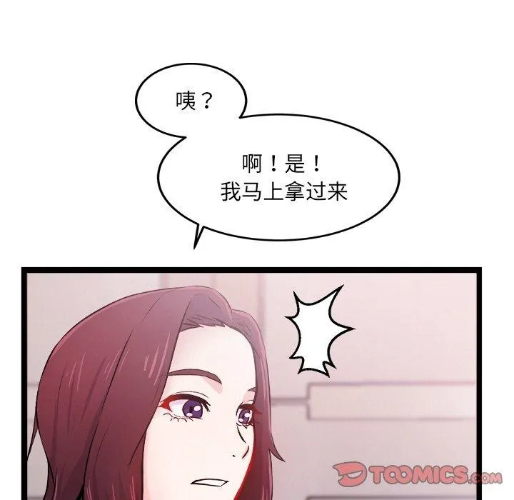 犬神的游戏 第7話 第156页
