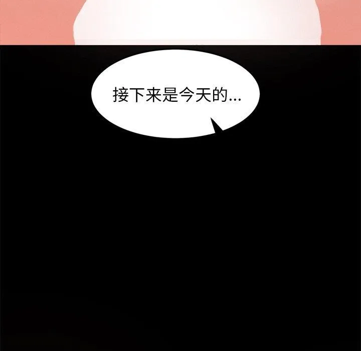 犬神的游戏 第7話 第97页