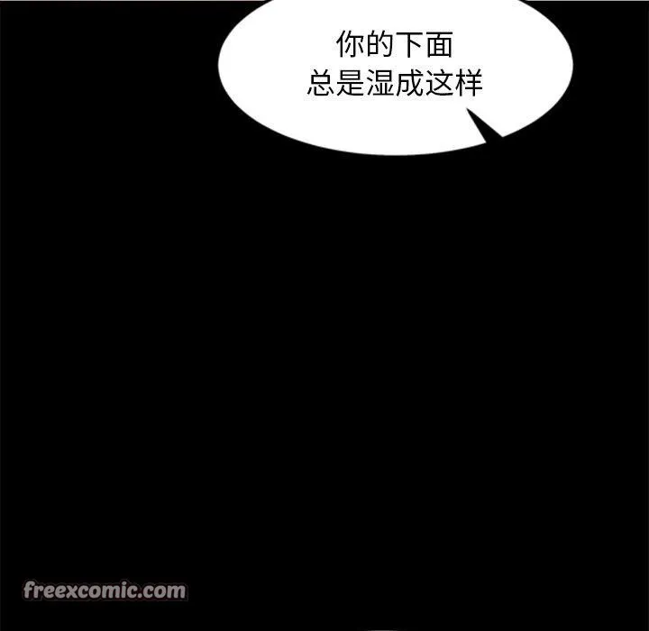 犬神的游戏 第7話 第45页