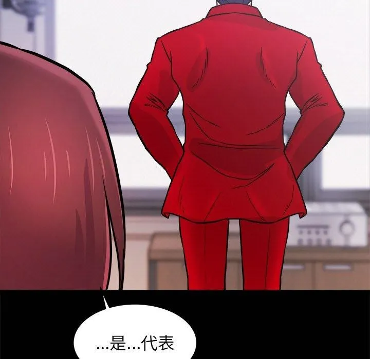 犬神的游戏 第7話 第134页