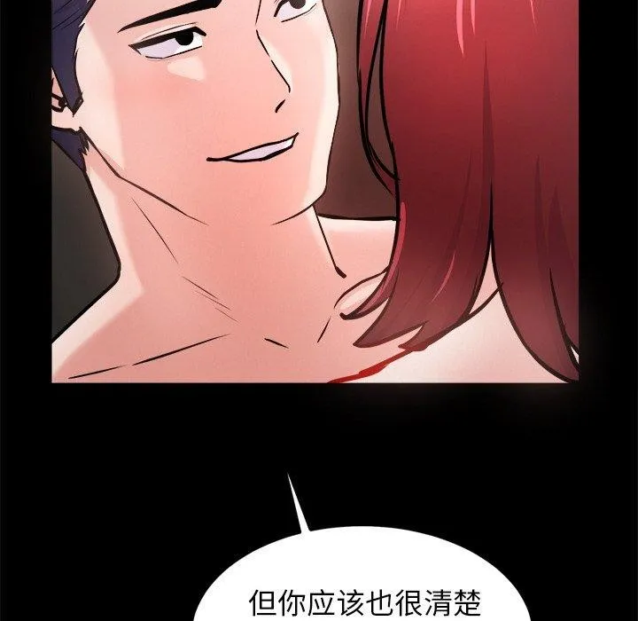 犬神的游戏 第7話 第116页
