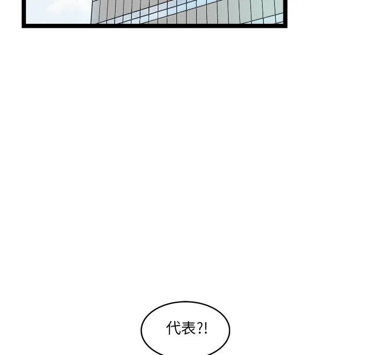 犬神的游戏 第7話 第5页