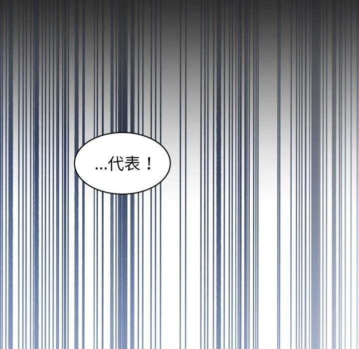 犬神的游戏 第7話 第141页