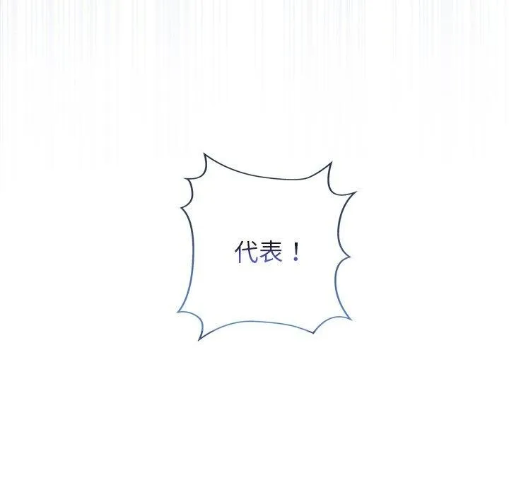 犬神的游戏 第7話 第143页