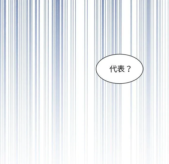 犬神的游戏 第7話 第142页