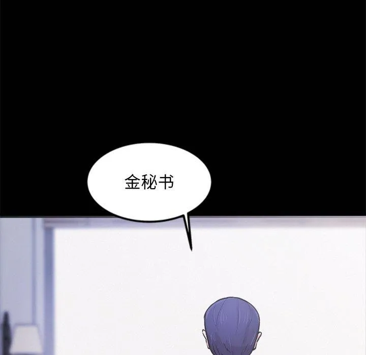 犬神的游戏 第7話 第133页