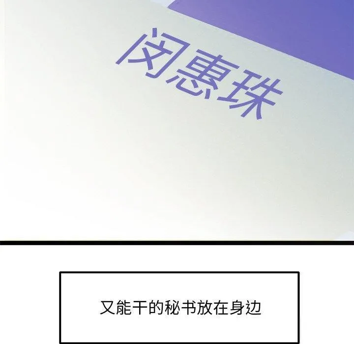 犬神的游戏 第7話 第170页