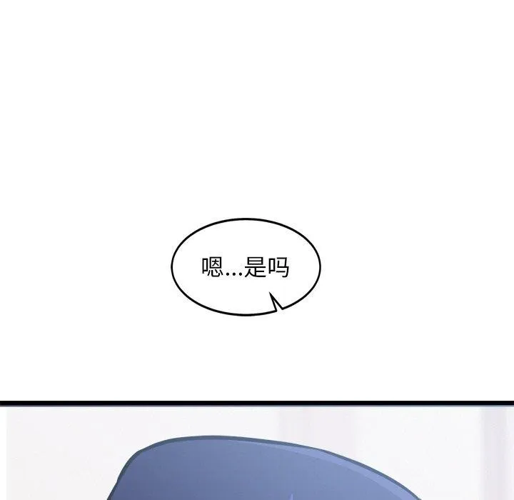 犬神的游戏 第7話 第161页