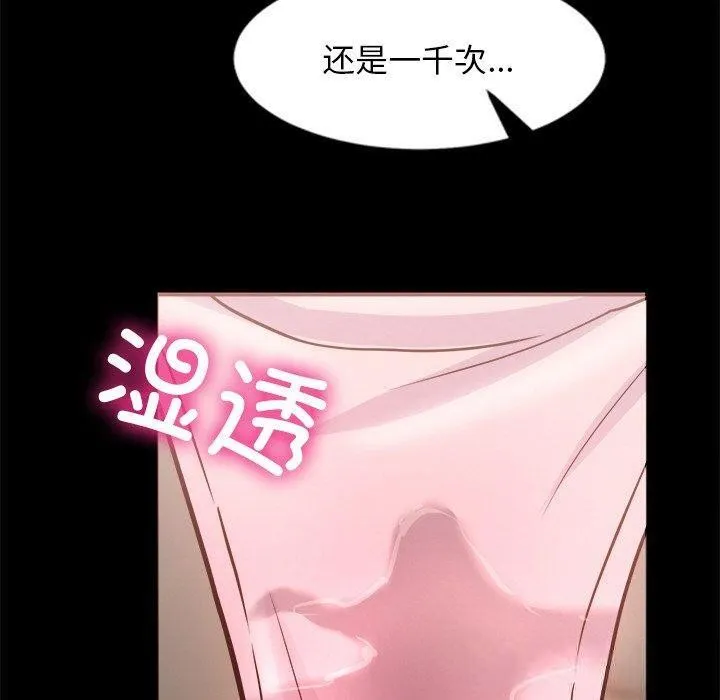 犬神的游戏 第7話 第50页