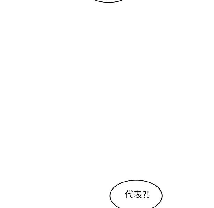 犬神的游戏 第7話 第6页