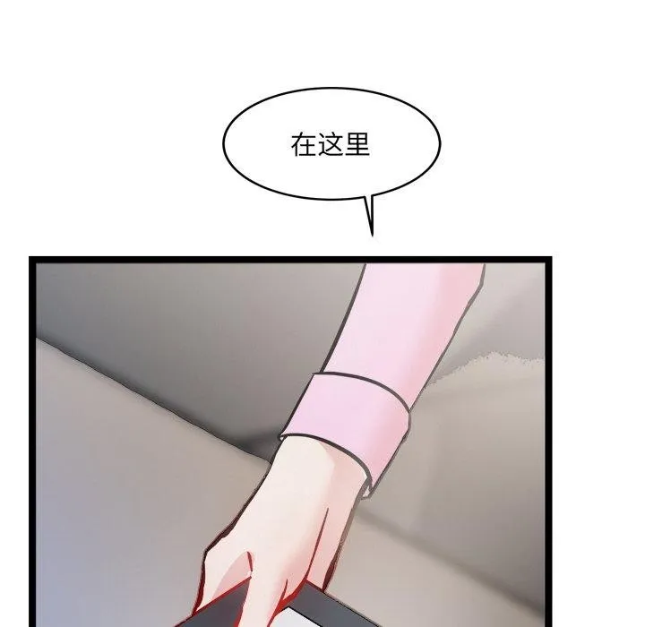 犬神的游戏 第7話 第159页