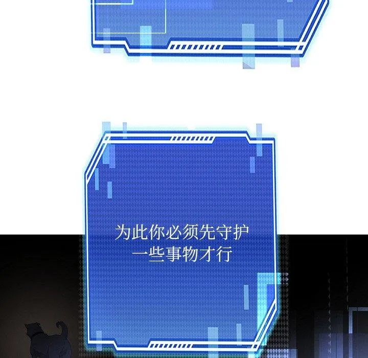 犬神的游戏 第28話 第102页