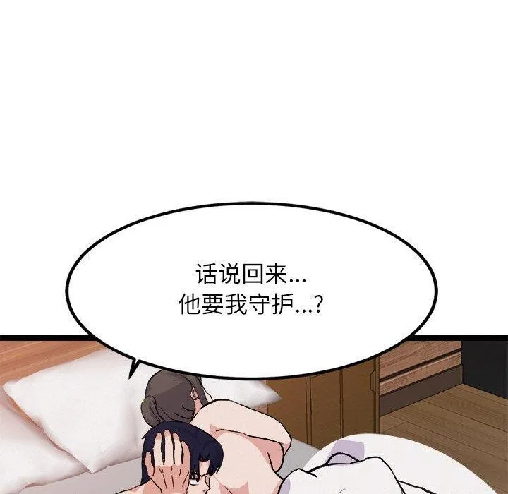 犬神的游戏 第28話 第110页