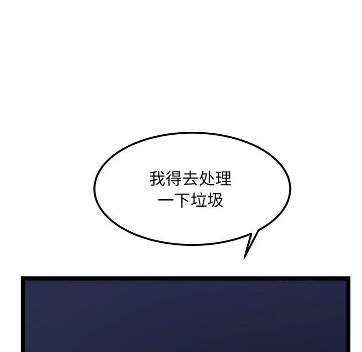 犬神的游戏 第28話 第165页