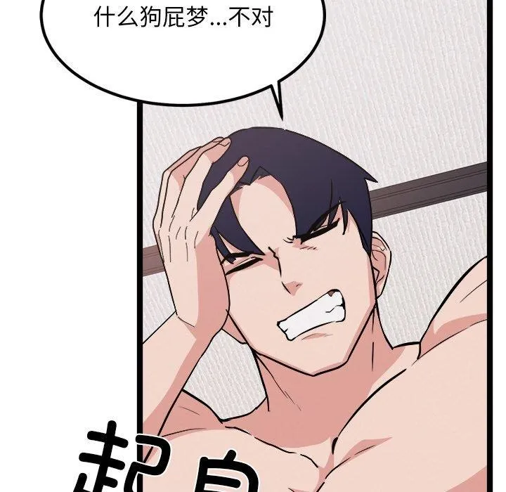 犬神的游戏 第28話 第108页