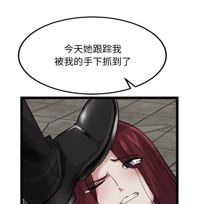 犬神的游戏 第28話 第141页