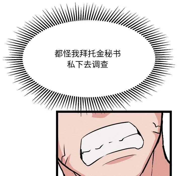 犬神的游戏 第28話 第143页