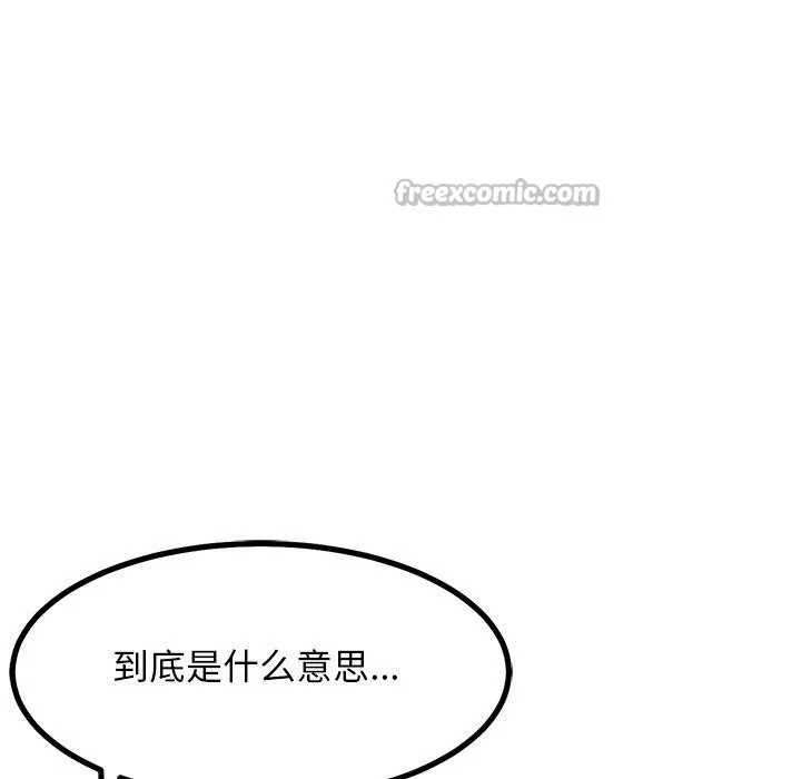 犬神的游戏 第28話 第112页