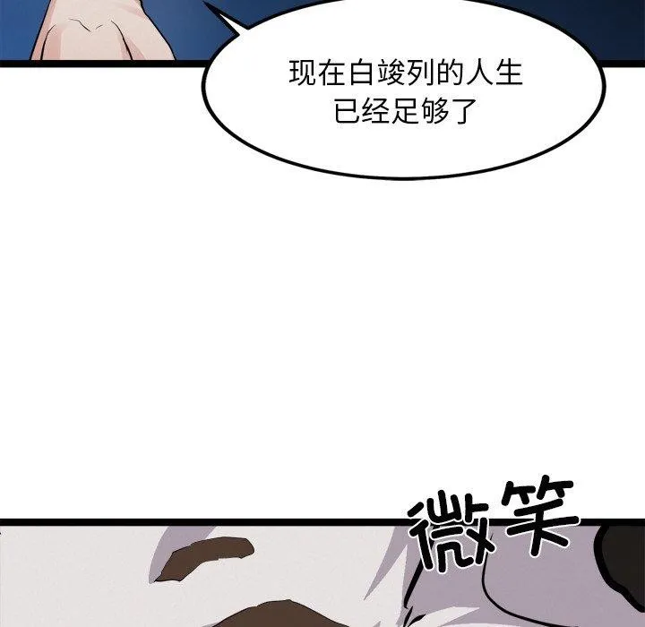 犬神的游戏 第28話 第88页