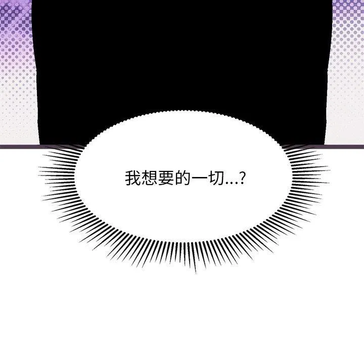 犬神的游戏 第28話 第59页