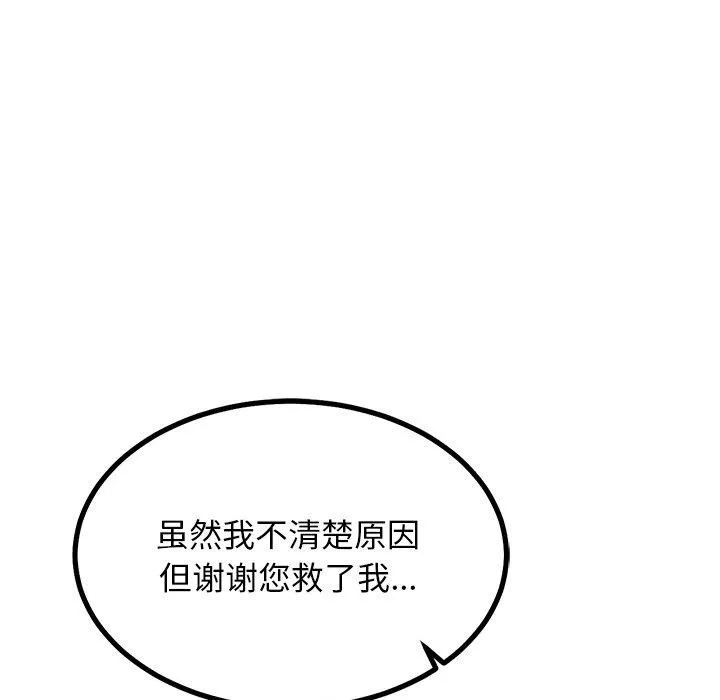犬神的游戏 第28話 第29页