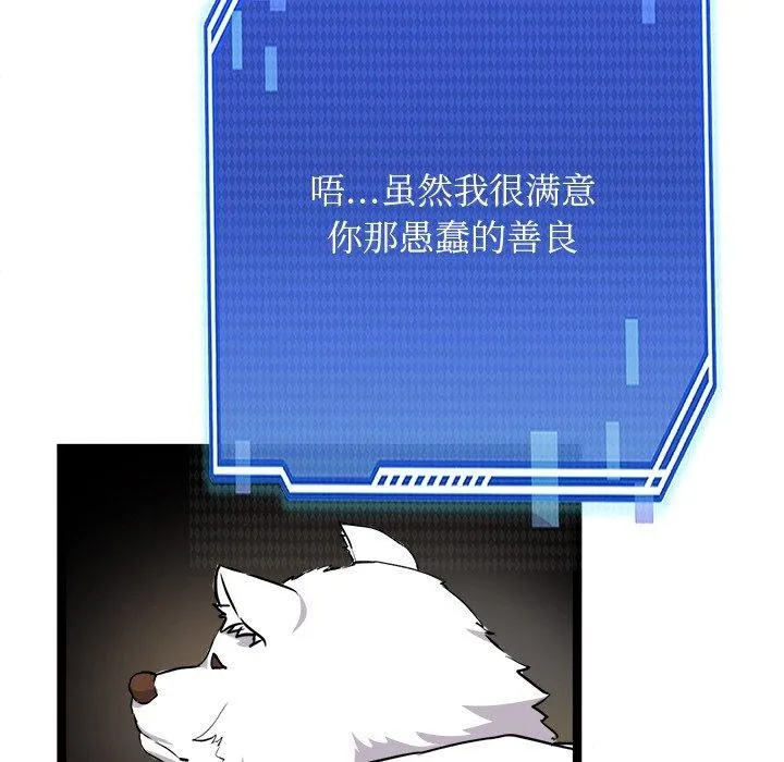 犬神的游戏 第28話 第95页