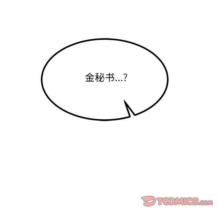 犬神的游戏 第28話 第120页