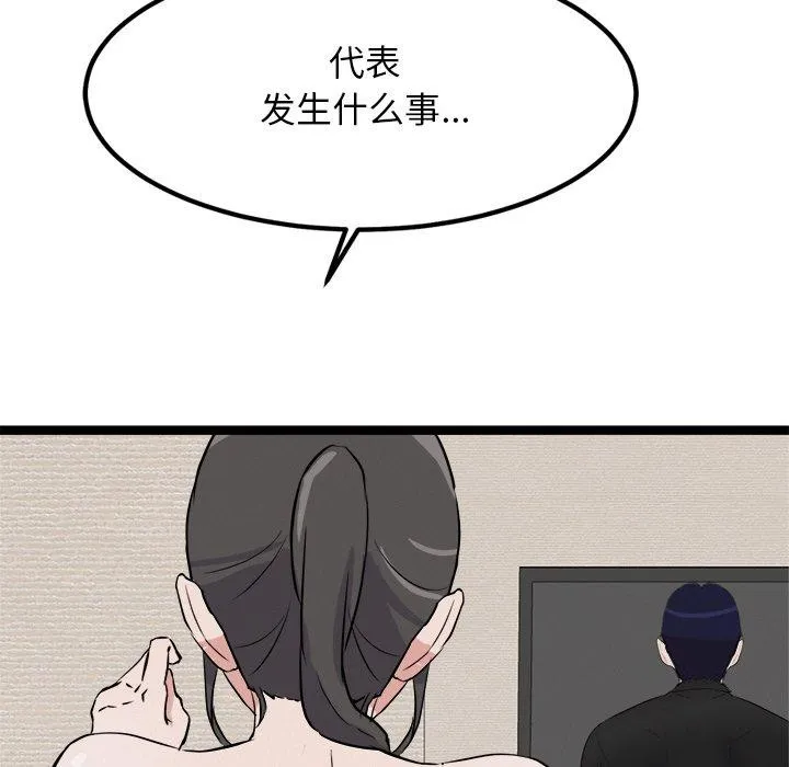 犬神的游戏 第28話 第163页