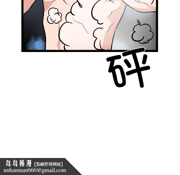 犬神的游戏 第28話 第91页