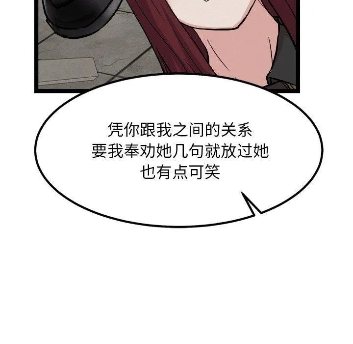犬神的游戏 第28話 第142页