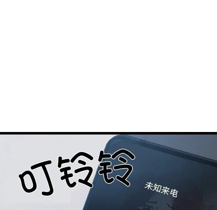 犬神的游戏 第28話 第121页